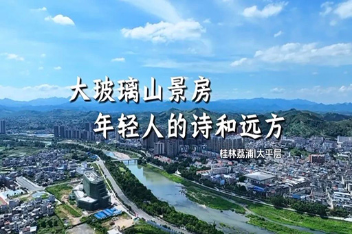 案例鑒賞 | 大玻璃山景房，坐擁青山疊翠，盡攬無限風(fēng)光